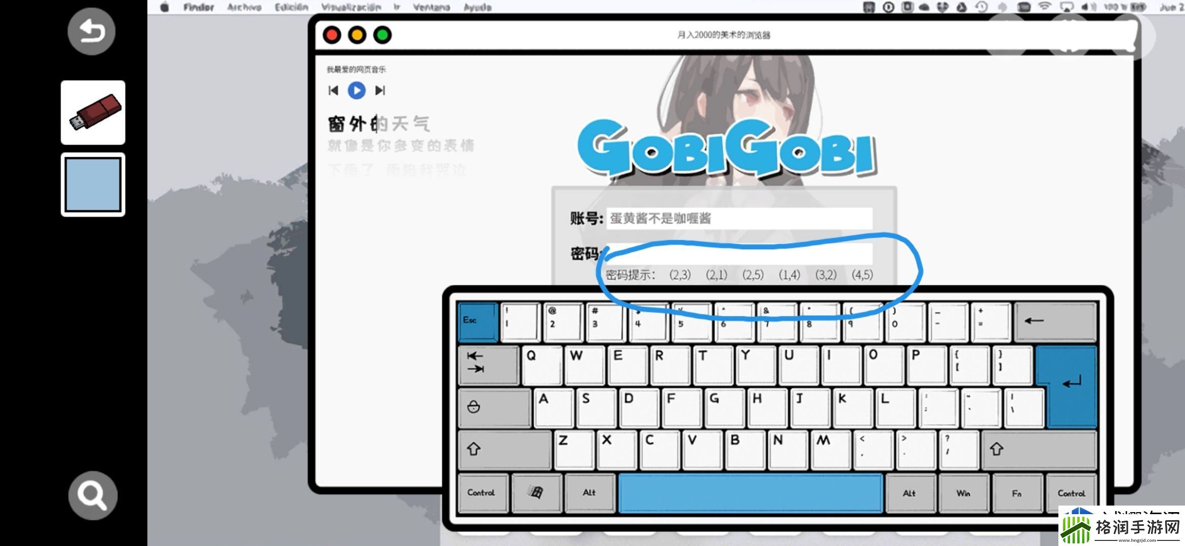 房间的秘密攻略第四房间