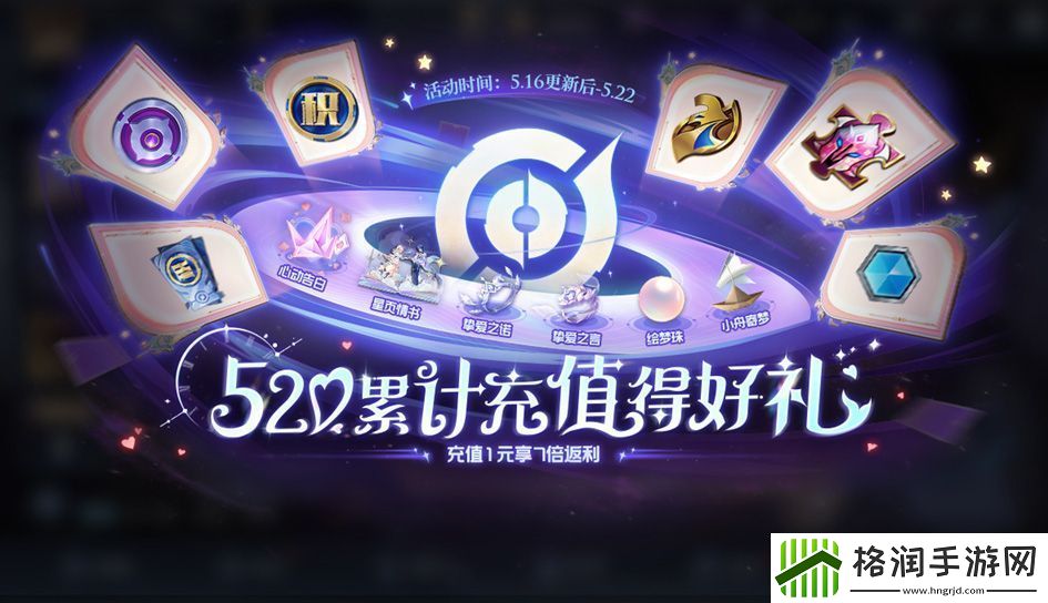 王者荣耀520限免皮肤有哪些