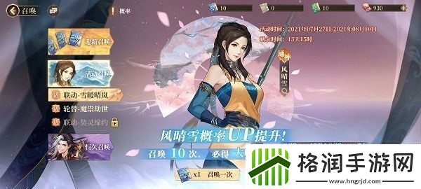 古剑奇谭木语人风晴雪怎么获得