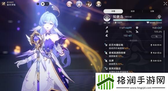 崩坏星穹铁道知更鸟停云阵容怎么玩