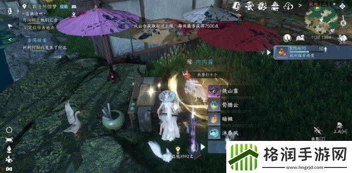 逆水寒手游铁山靠技能获取攻略