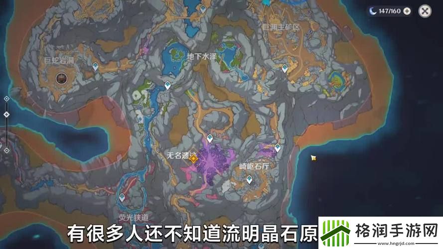 层岩巨渊探秘
