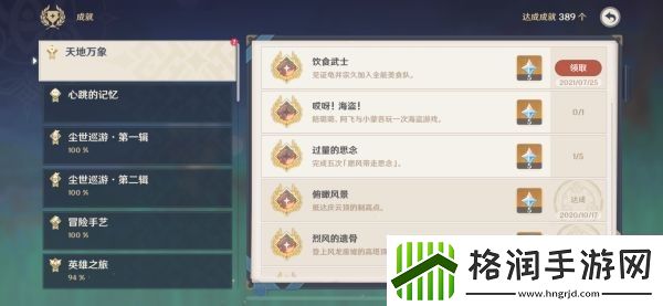 原神吃饱的重要性在哪接