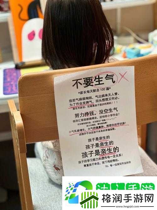 姨母在家教我写作业怎么办——如何应对这种情况