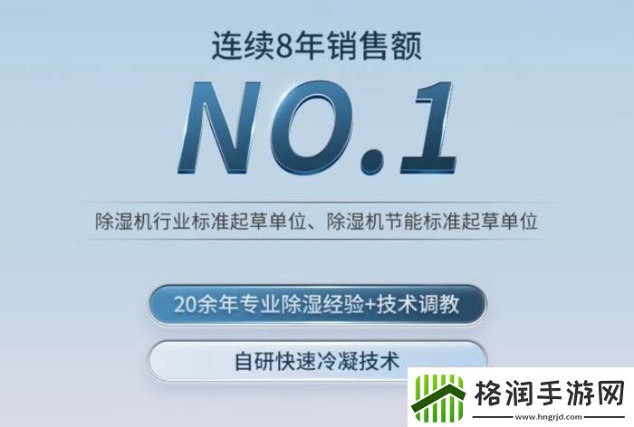 告别潮湿回南天