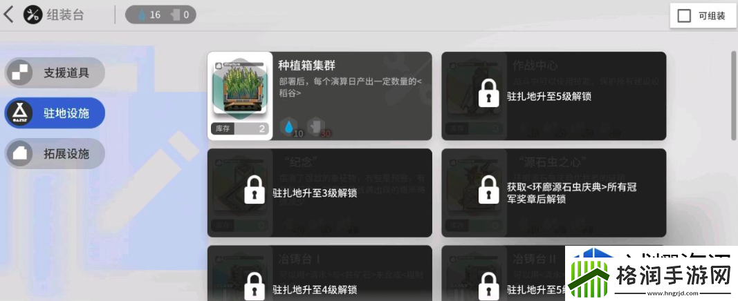 明日方舟终末地怎么种菜