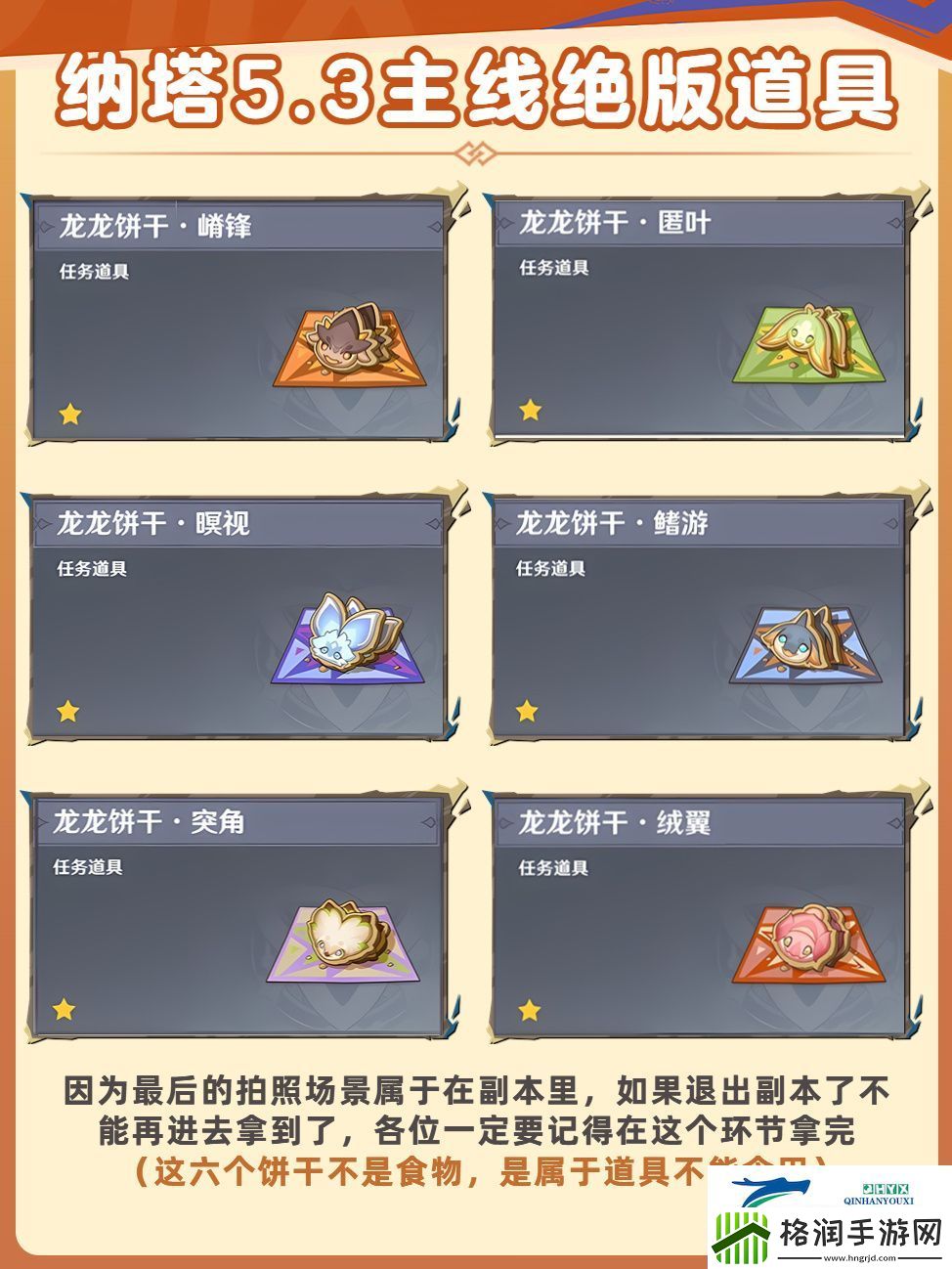 原神纳塔5.3绝版道具获取方法介绍