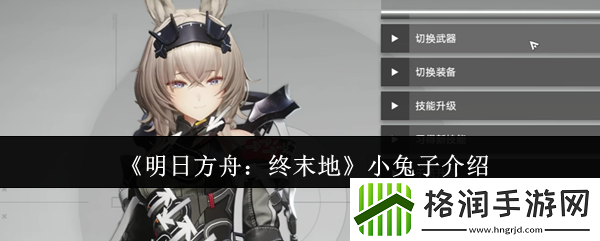 明日方舟