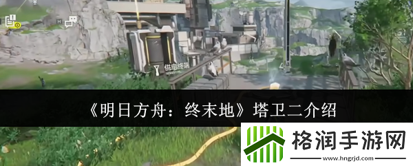 明日方舟