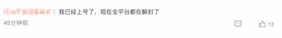 彩虹六号直播解禁！主播