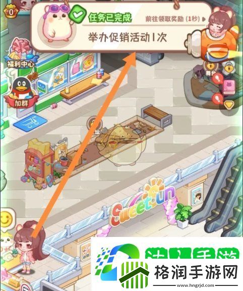 帕帕的商业街促销活动怎么举办