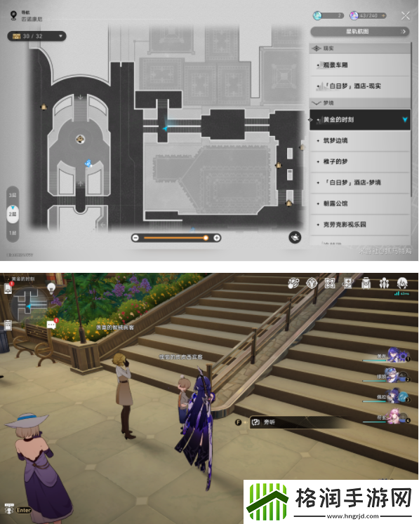 崩坏星穹铁道希望有羽毛和翅膀唱片怎么获得