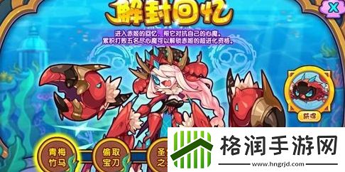 洛克王国手游精灵性格介绍