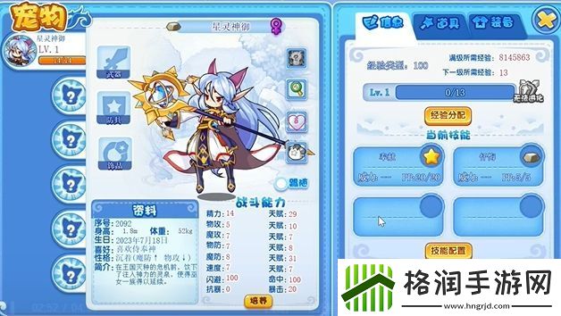 洛克王国手游精灵性格介绍