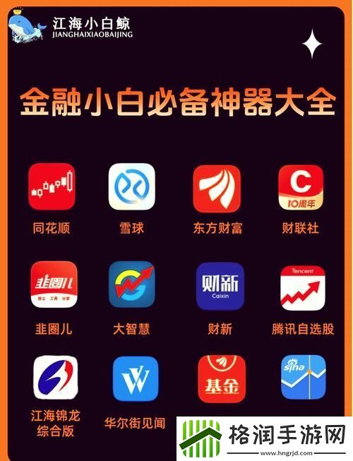 探索“免费行情网站app入口”的无限可能游戏玩法