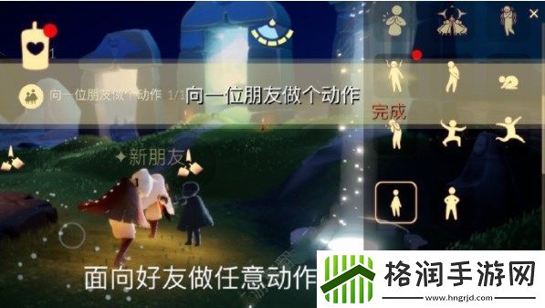 光遇9.5任务攻略
