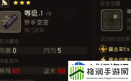 大江湖之苍龙与白鸟鬼手怎么入队