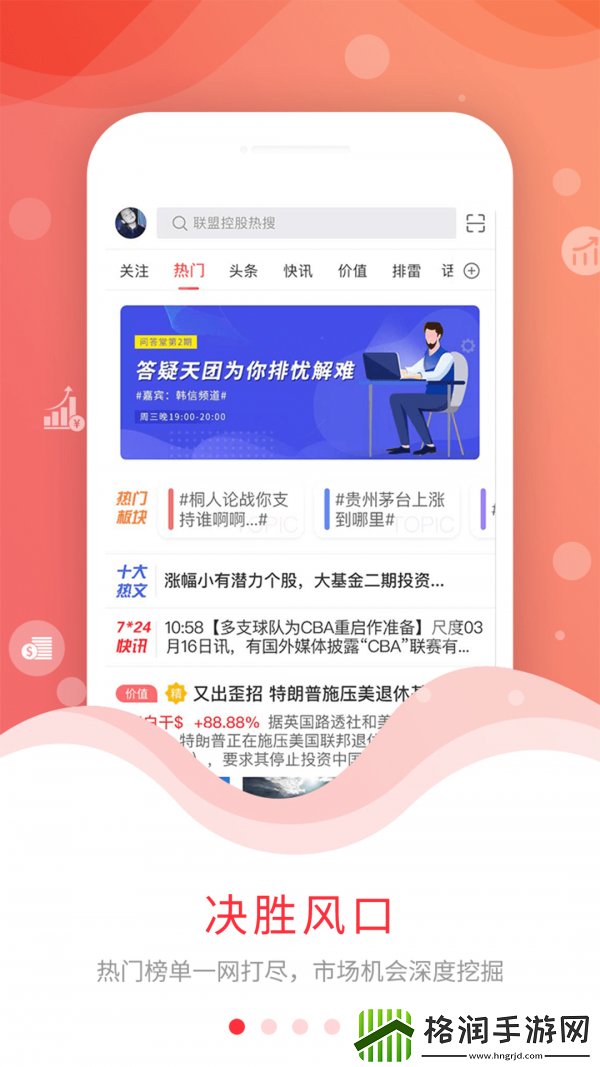 尺度新闻红包版app下载安装