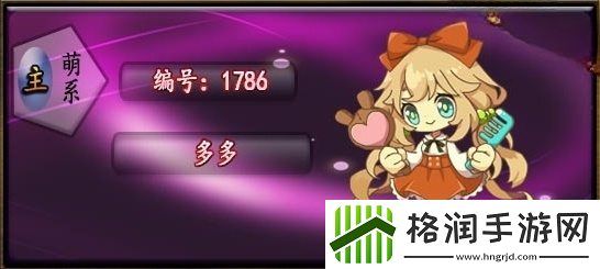 洛克王国手游精灵性格介绍