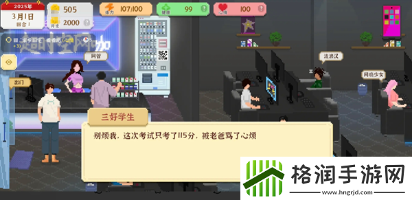 我独自生活考公流玩法攻略