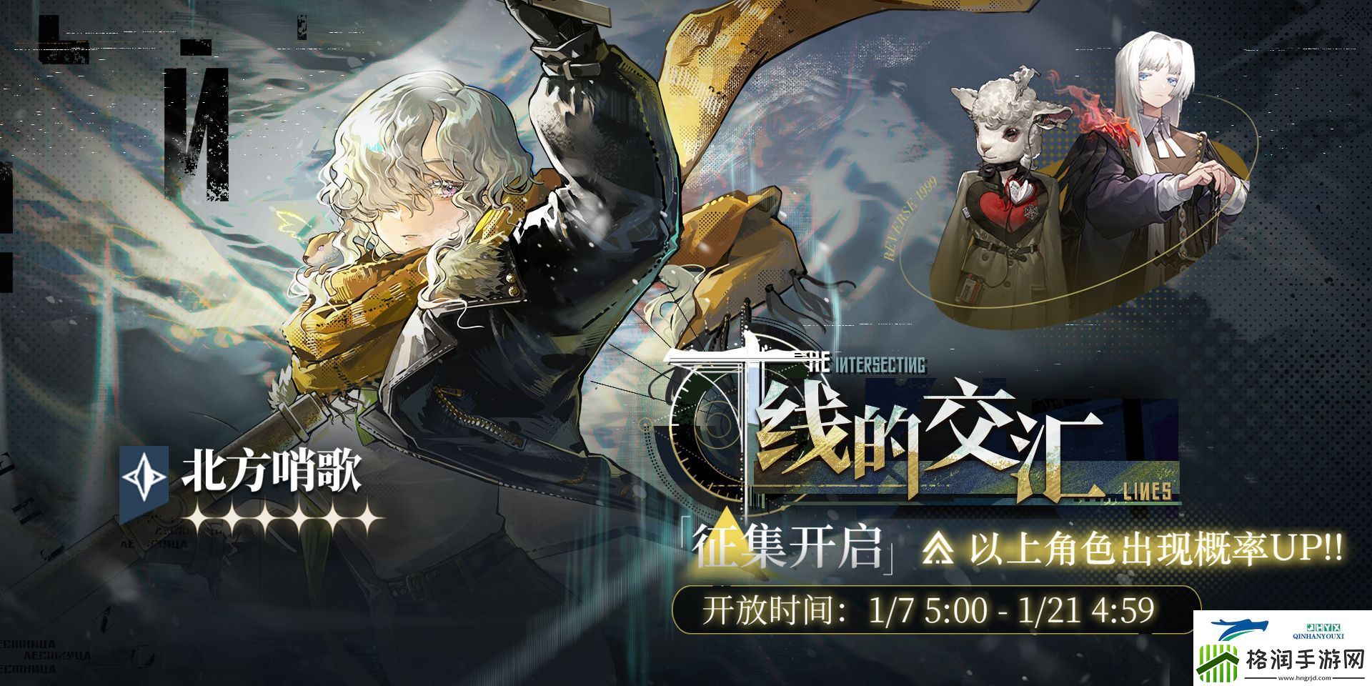线的交汇卡池活动介绍