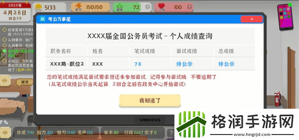 我独自生活考公流玩法攻略