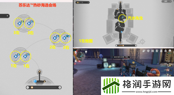 崩坏星穹铁道盛会百科怎么解锁点亮