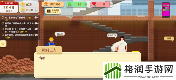 我独自生活考公流玩法攻略