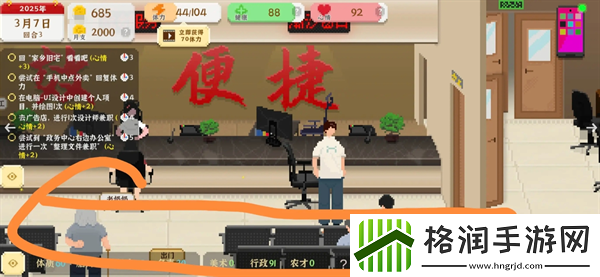 我独自生活考公流玩法攻略