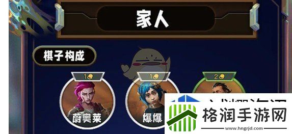 金铲铲之战家人彩蛋怎么触发