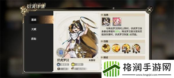 少年西游记2前期六大超强阵容推荐