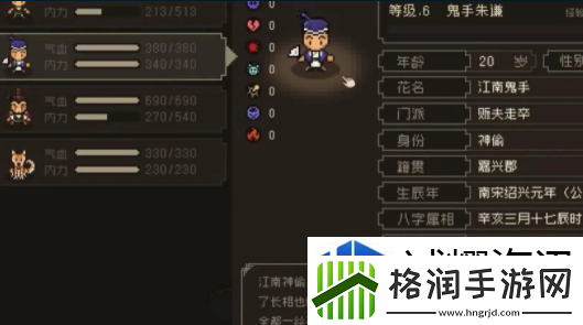 大江湖之苍龙与白鸟鬼手怎么入队