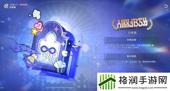 崩坏星穹铁道