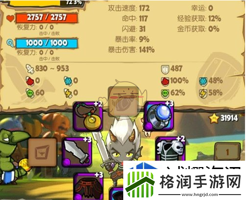 等级飞跃加速技巧