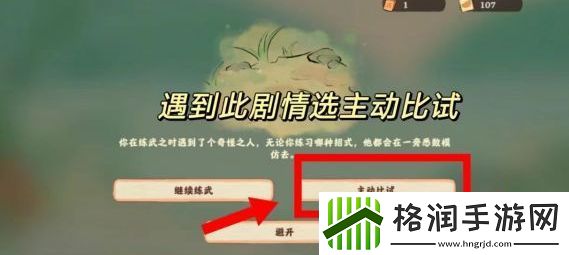 桃源深处有人家话南柯山河侠影攻略