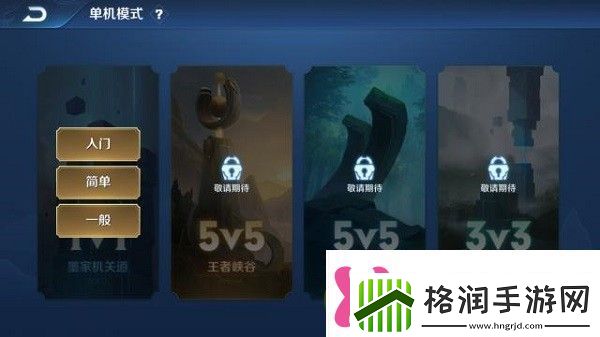 王者荣耀单机模式闪退怎么办王者荣耀单机模式闪退解决方法