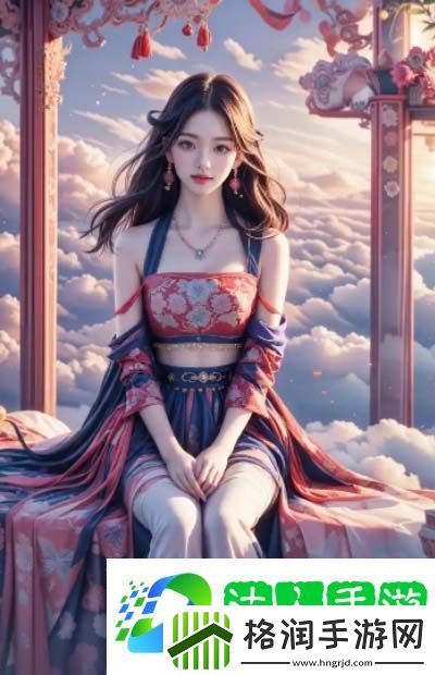 如何选择一个安全可靠的免费无遮挡平台详细解析如何避免低质量内容