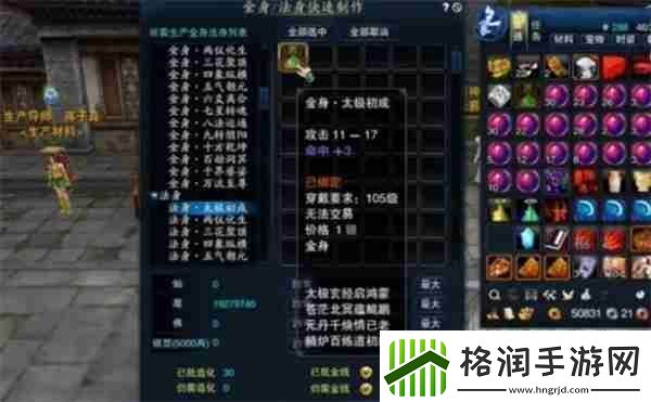 诛仙2手游金身获取方法攻略