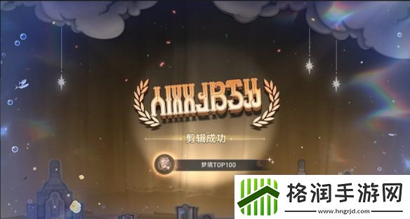 崩坏星穹铁道