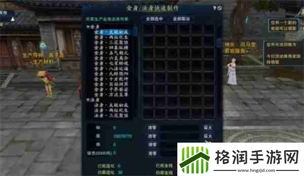 诛仙2手游金身获取方法攻略