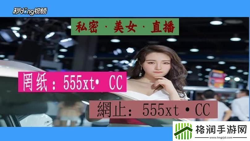 探索杏色直播App的无穷魅力
