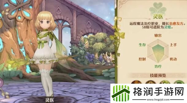 森之国度职业选择攻略