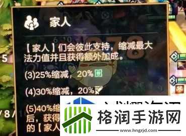 金铲铲之战家人彩蛋怎么触发