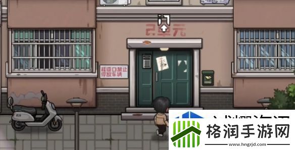 中国式相亲妮可送礼攻略