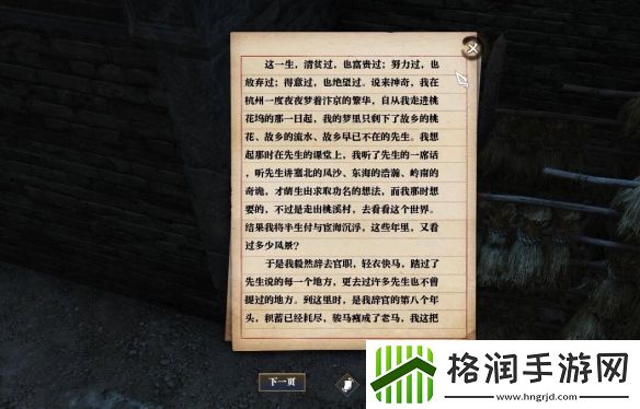 逆水寒手**将老矣奇遇攻略