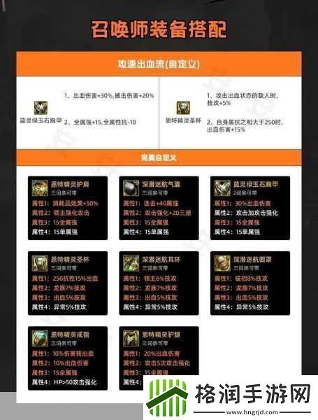 地下城与勇士召唤师流派全解析