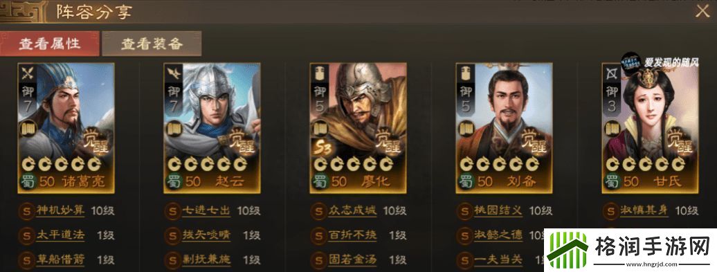 三国志战棋版s3铁王八怎么转型快