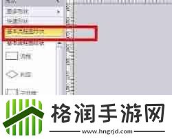 MicrosoftVisio怎么绘制数据库图
