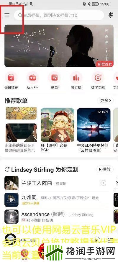 易云音乐VIP会员云贝兑换攻略揭秘