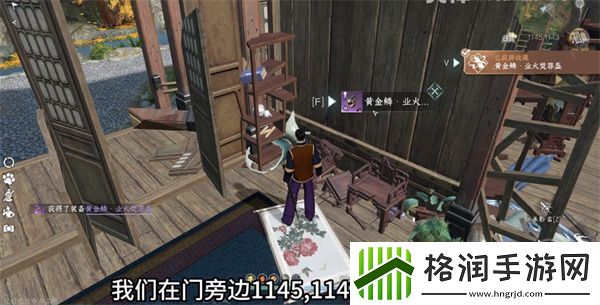 逆水寒手游